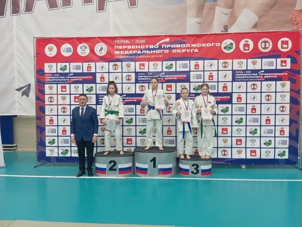 Первенство Приволжского федерального округа по дзюдо среди юношей и девушек до 15 лет